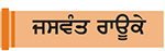 ਸਮਝੋਂ ਬਾਹਰ