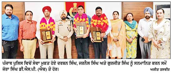ਪੁਲਿਸ ਵਲੋਂ 3 ਮੁਲਾਜ਼ਮਾਂ ਦੀ ਸੇਵਾ ਮੁਕਤੀ ’ਤੇ ਸਮਾਗਮ ਕਰਵਾਇਆ