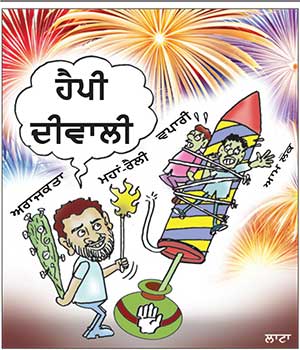ਹੈਪੀ ਦੀਵਾਲੀ