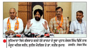 ‘ਜ਼ਖ਼ਮ 84 ਦੇ’ ਵਿਸ਼ੇ ’ਤੇ ਕਾਨਫਰੰਸ 4 ਨਵੰਬਰ ਨੂੰ ਚੰਡੀਗੜ੍ਹ ’ਚ