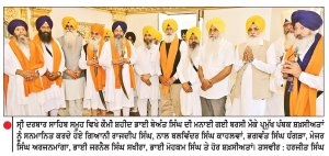 ਸ੍ਰੀ ਦਰਬਾਰ ਸਾਹਿਬ ਸਮੂਹ ਵਿਖੇ ਮਨਾਈ ਕੌਮੀ ਸ਼ਹੀਦ ਭਾਈ ਬੇਅੰਤ ਸਿੰਘ ਦੀ 42ਵੀਂ ਬਰਸੀ