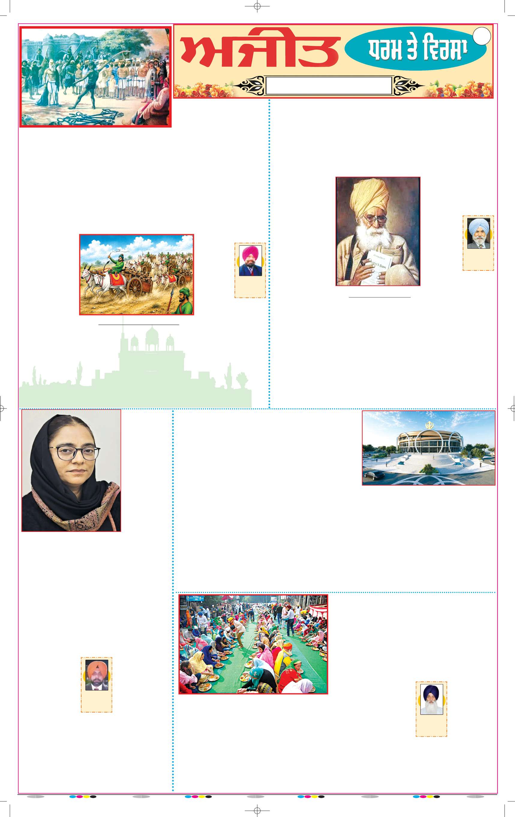 ਜਲੰਧਰ  - 11