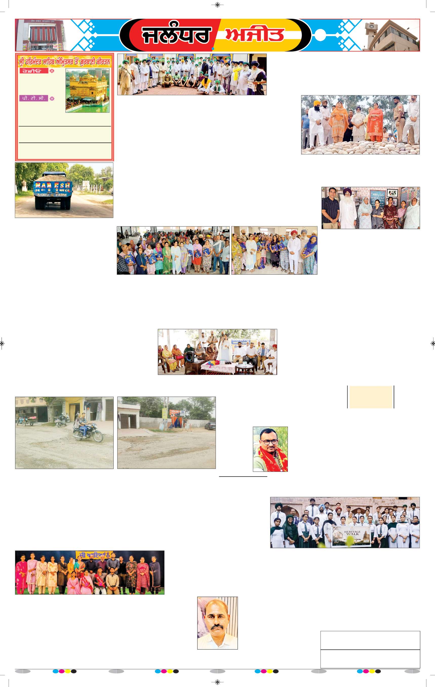 ਜਲੰਧਰ  - e1