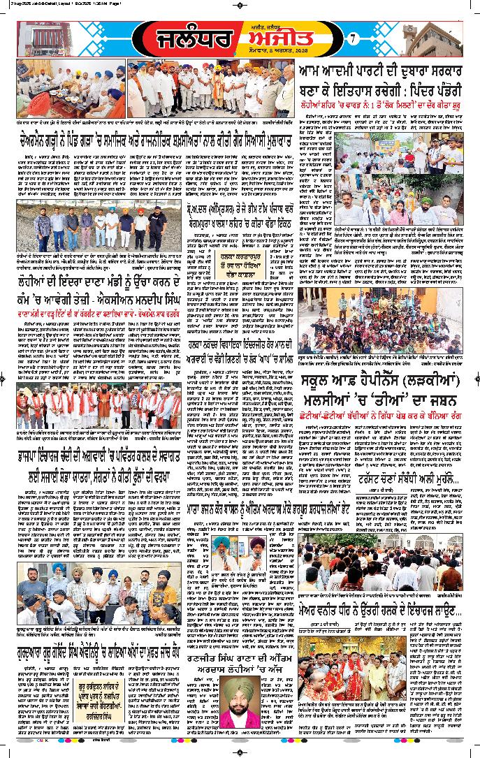 ਜਲੰਧਰ  - e2