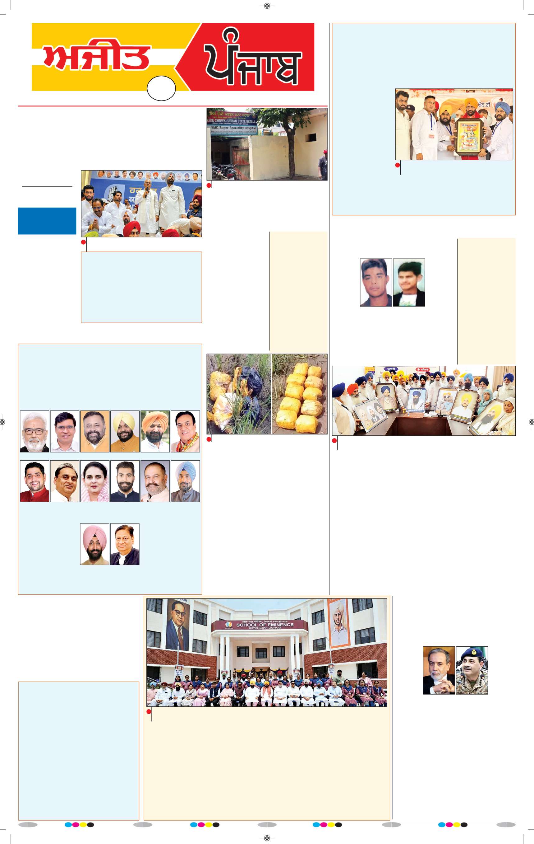 ਜਲੰਧਰ  - 3