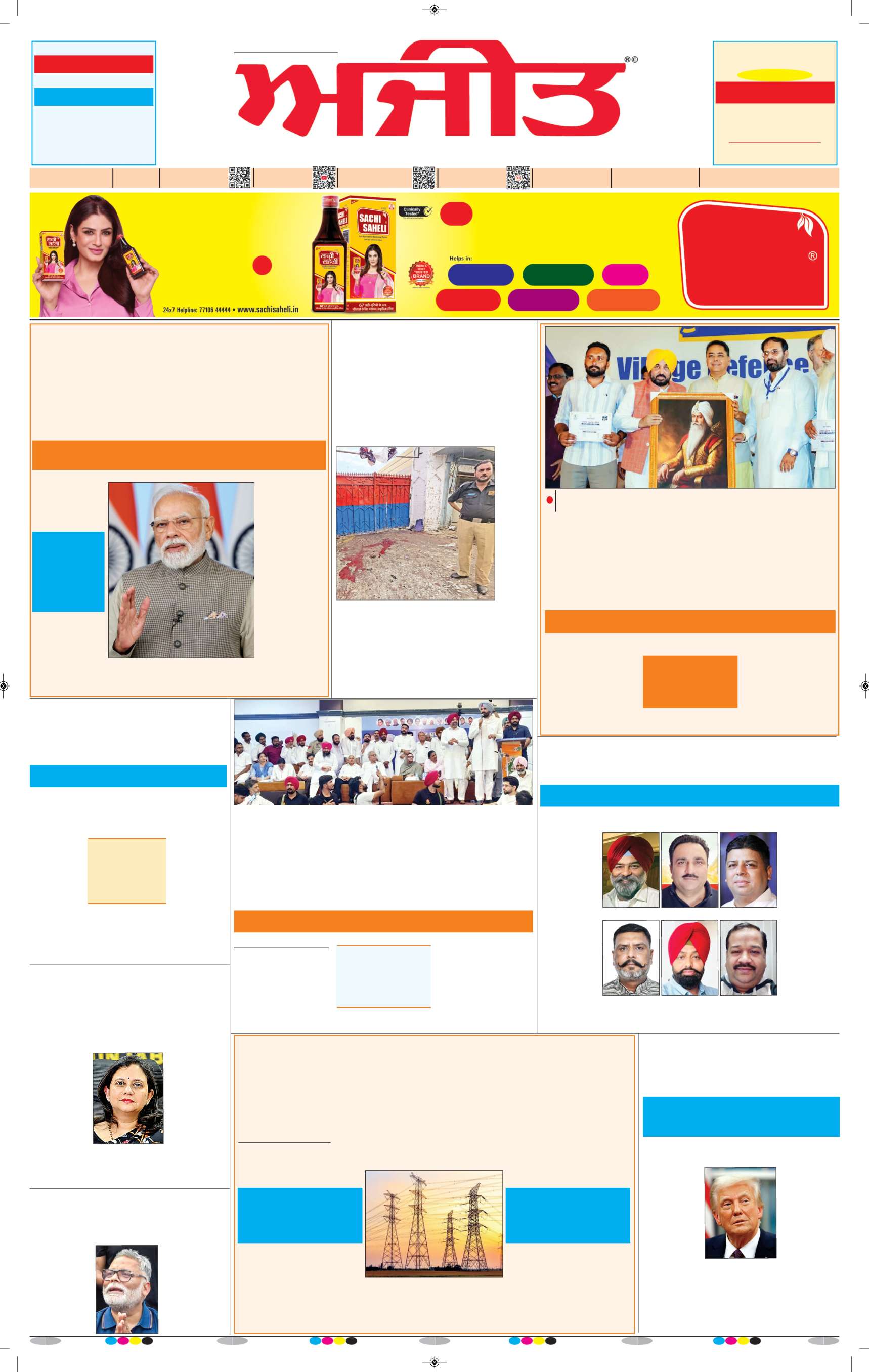 ਰੂਪਨਗਰ - 1