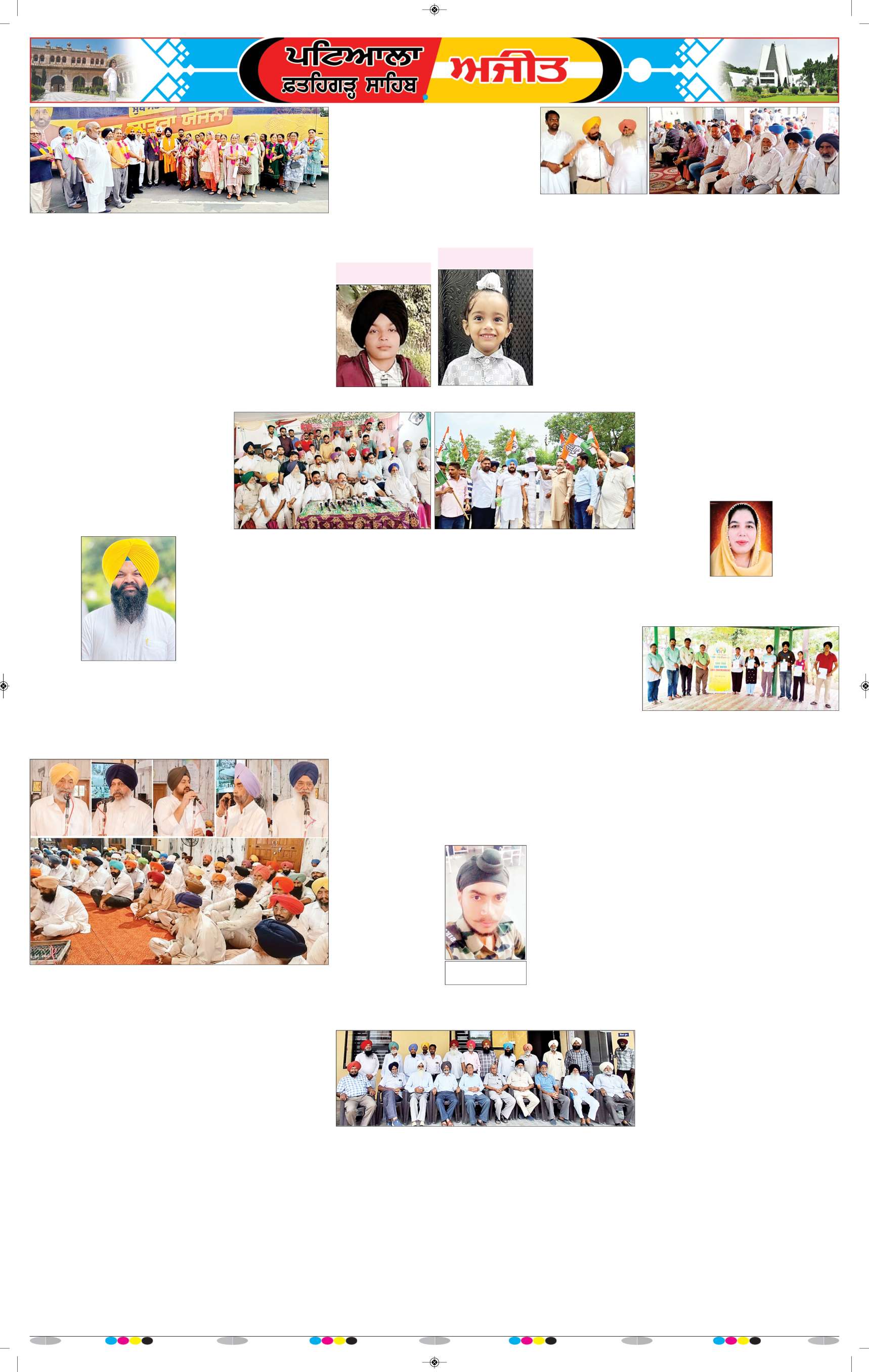 ਪਟਿਆਲਾ - 8