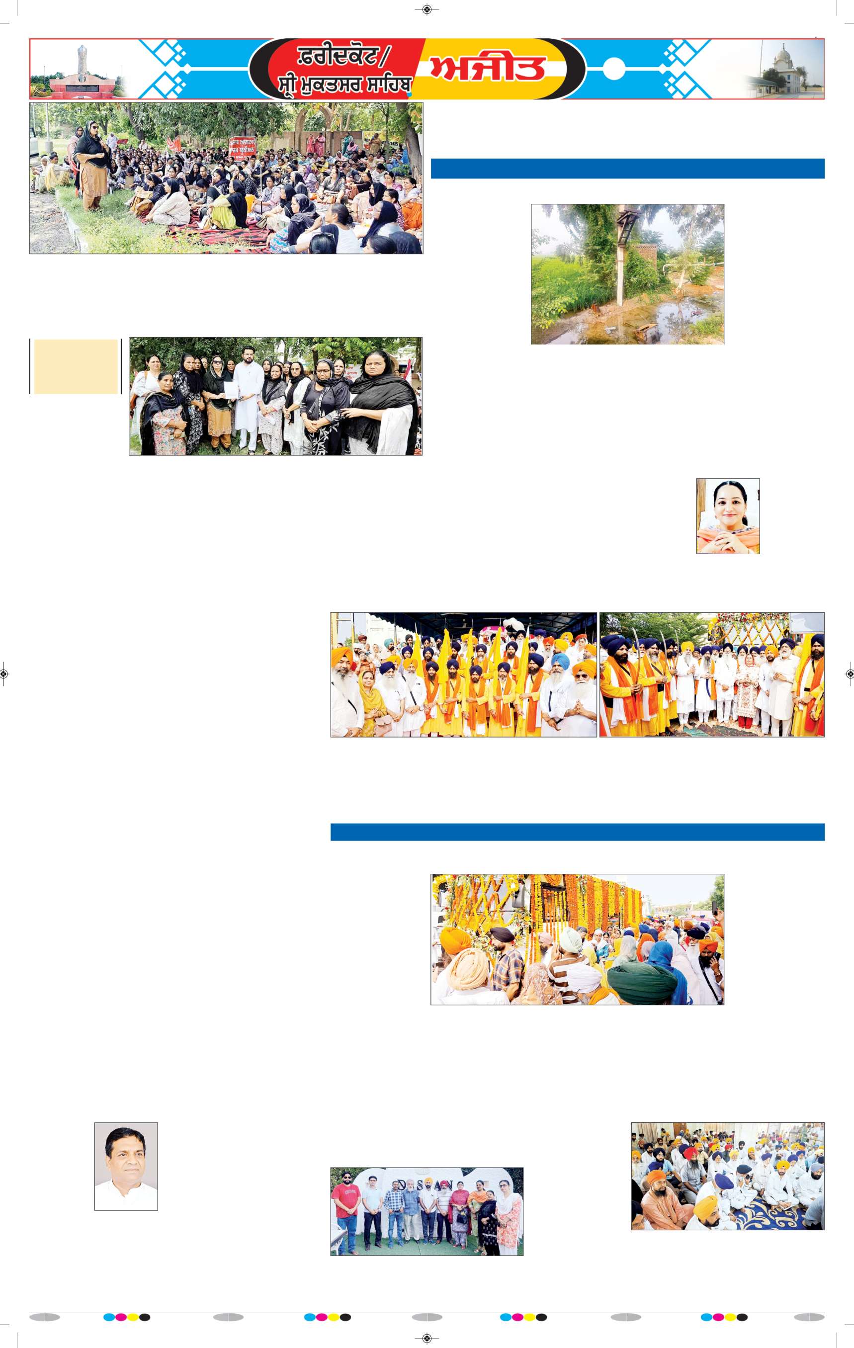 ਫਰੀਦਕੋਟ\ਸ੍ਰੀ ਮੁਕਤਸਰ ਸਾਹਿਬ - 7