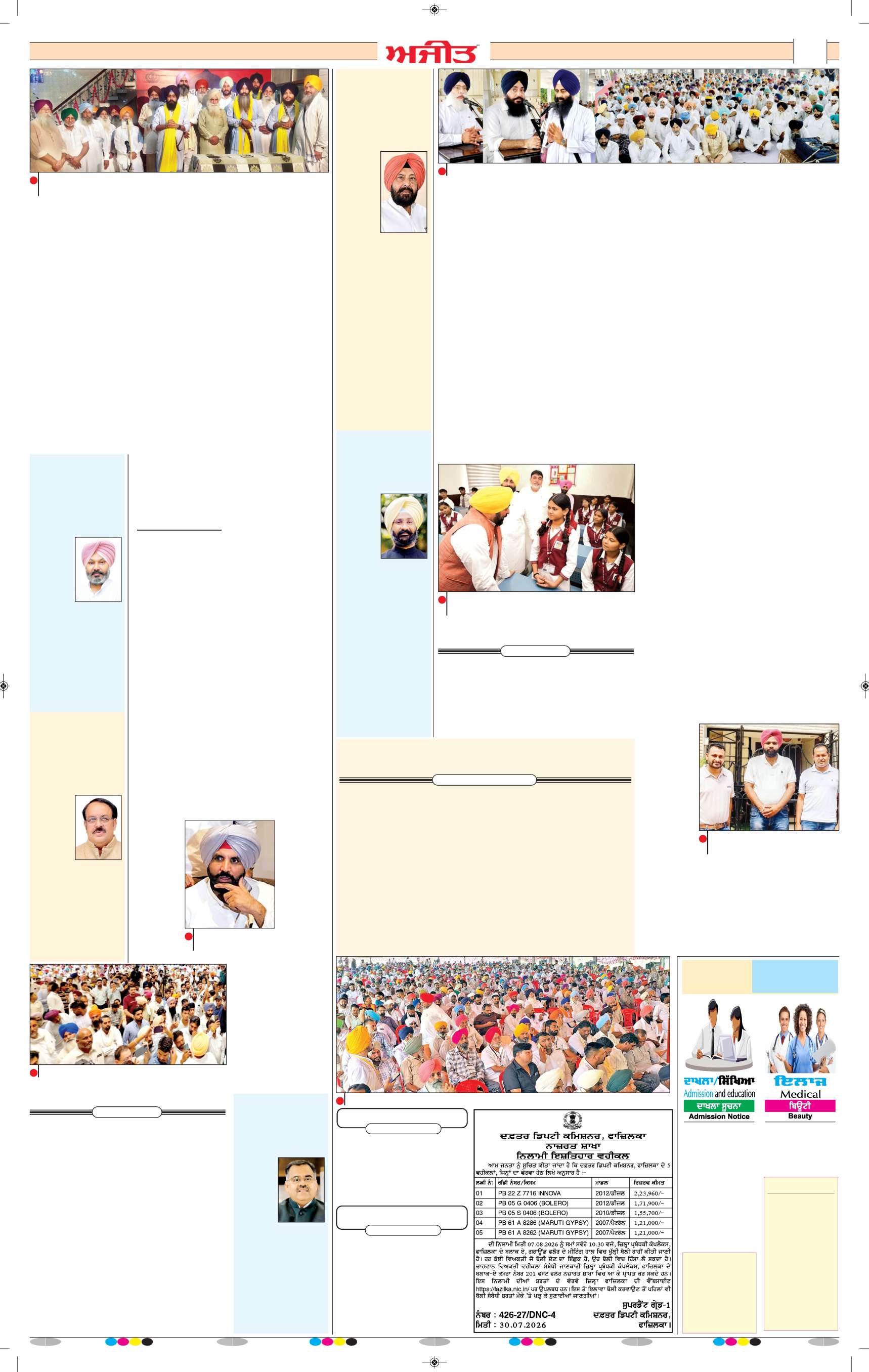 ਮੋਗਾ - 10