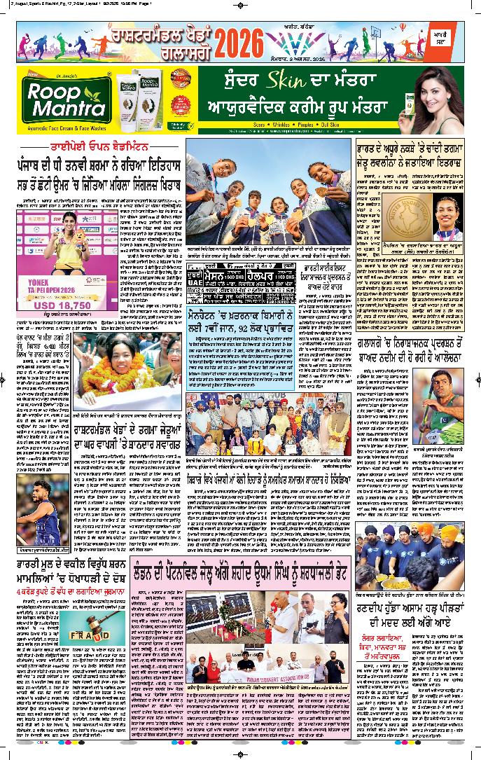 ਮੋਗਾ - 12