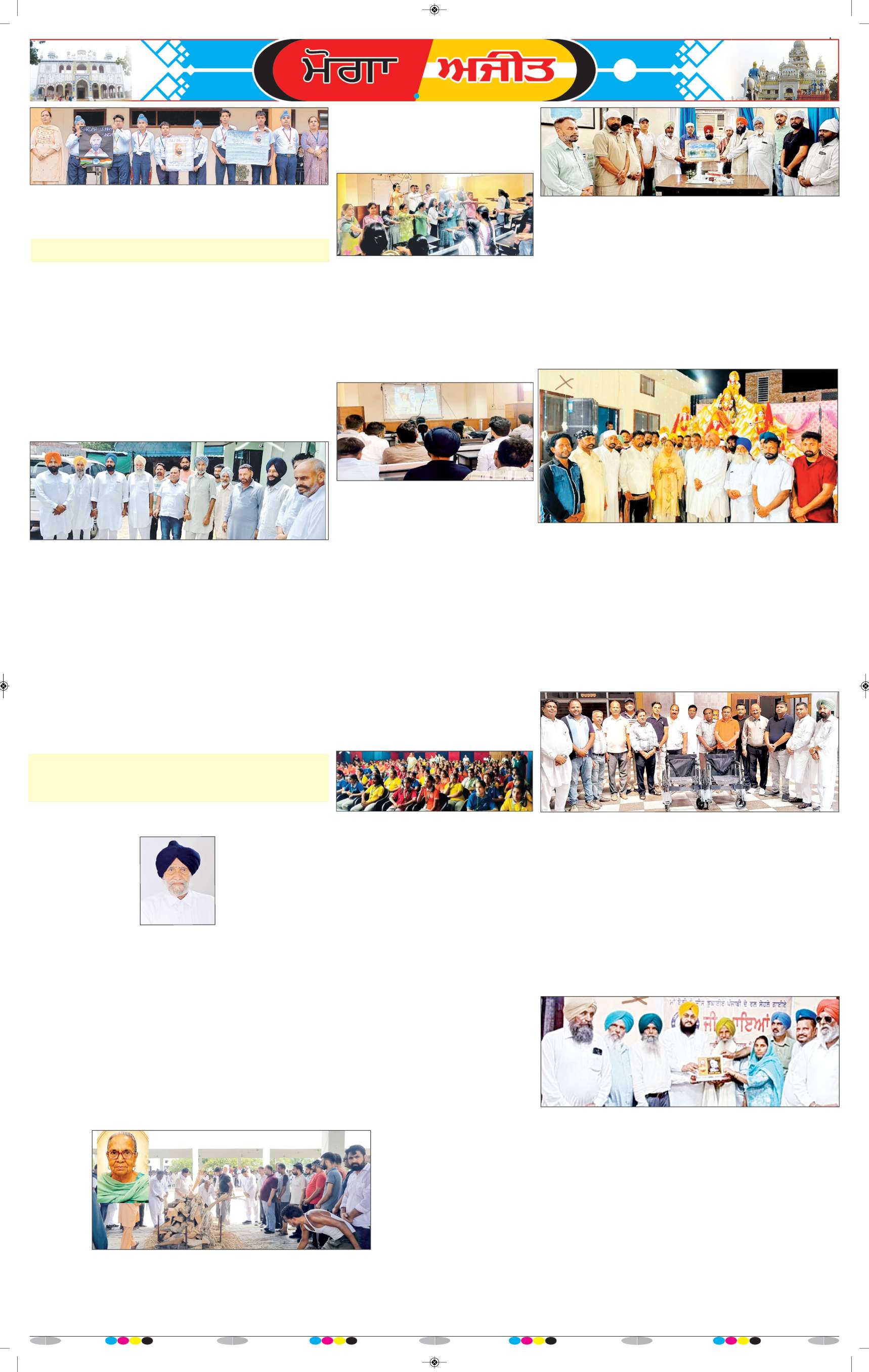 ਮੋਗਾ - 8
