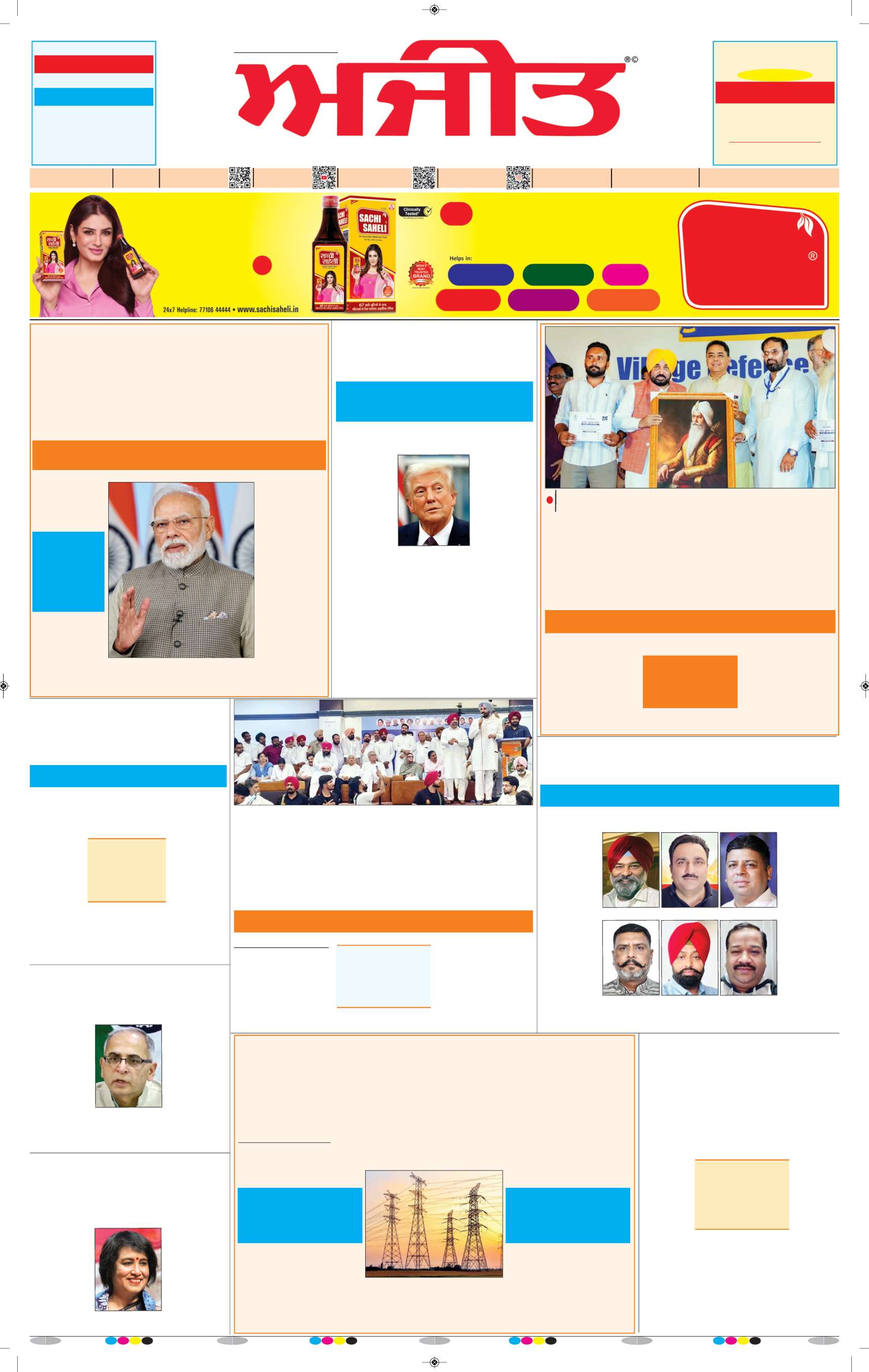  ਸੰਗਰੂਰ   - 1