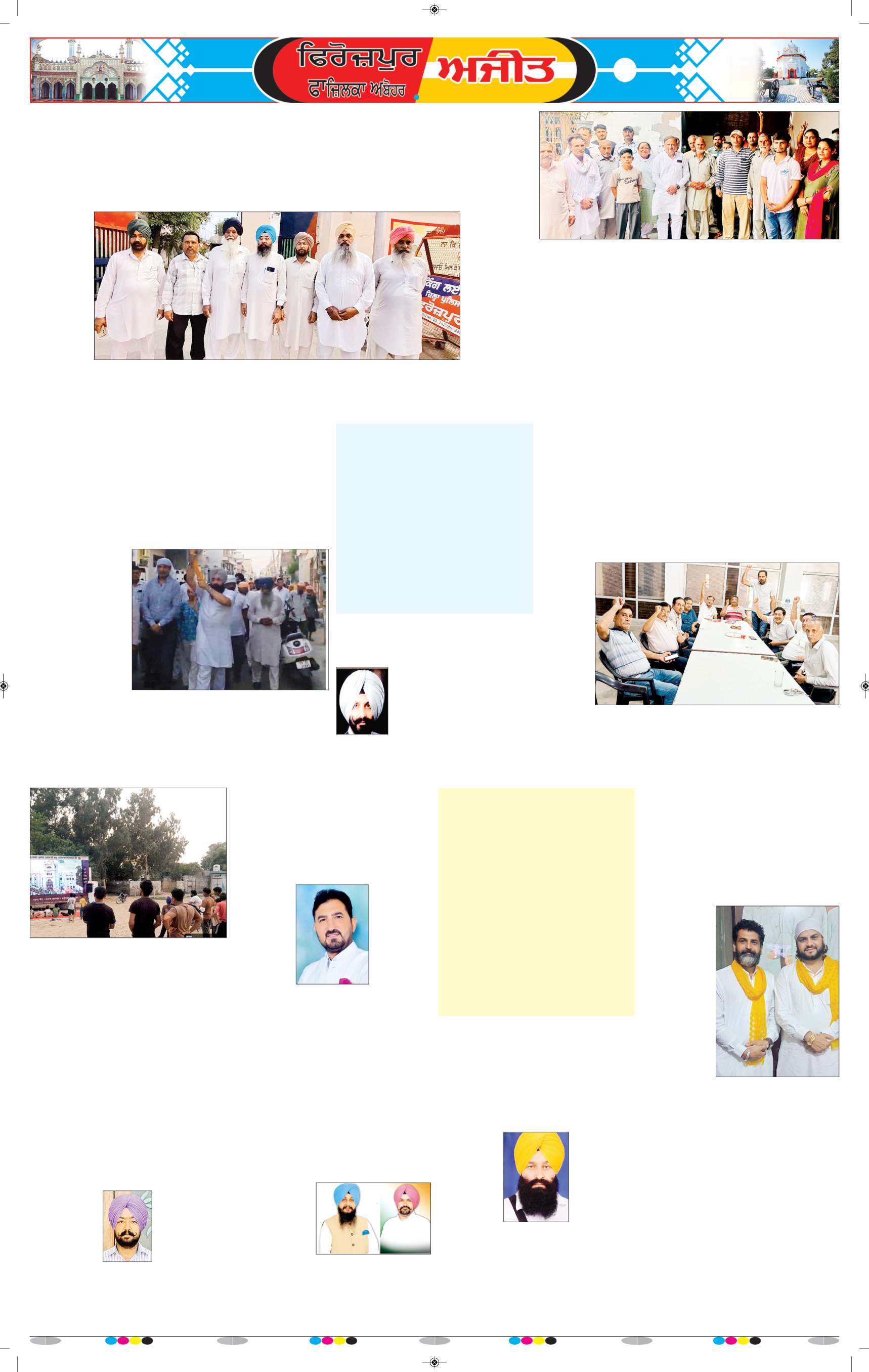 ਫਿਰੋਜ਼ਪੁਰ  - 7