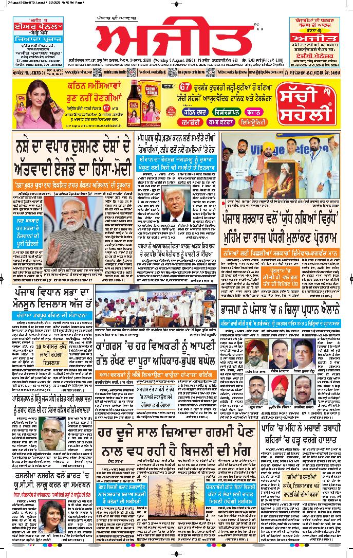 ਬਠਿੰਡਾ - 1