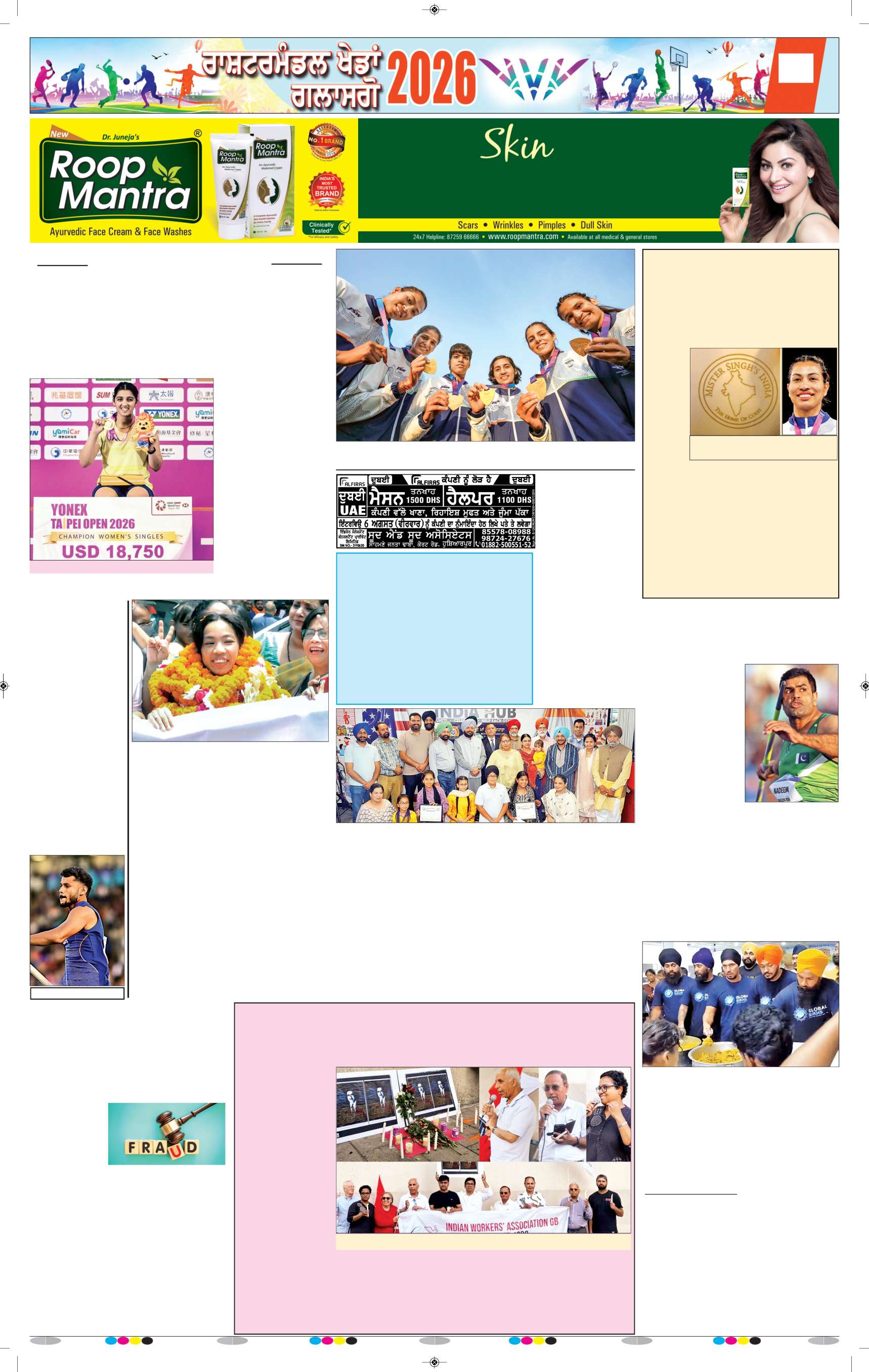 ਬਠਿੰਡਾ - 12