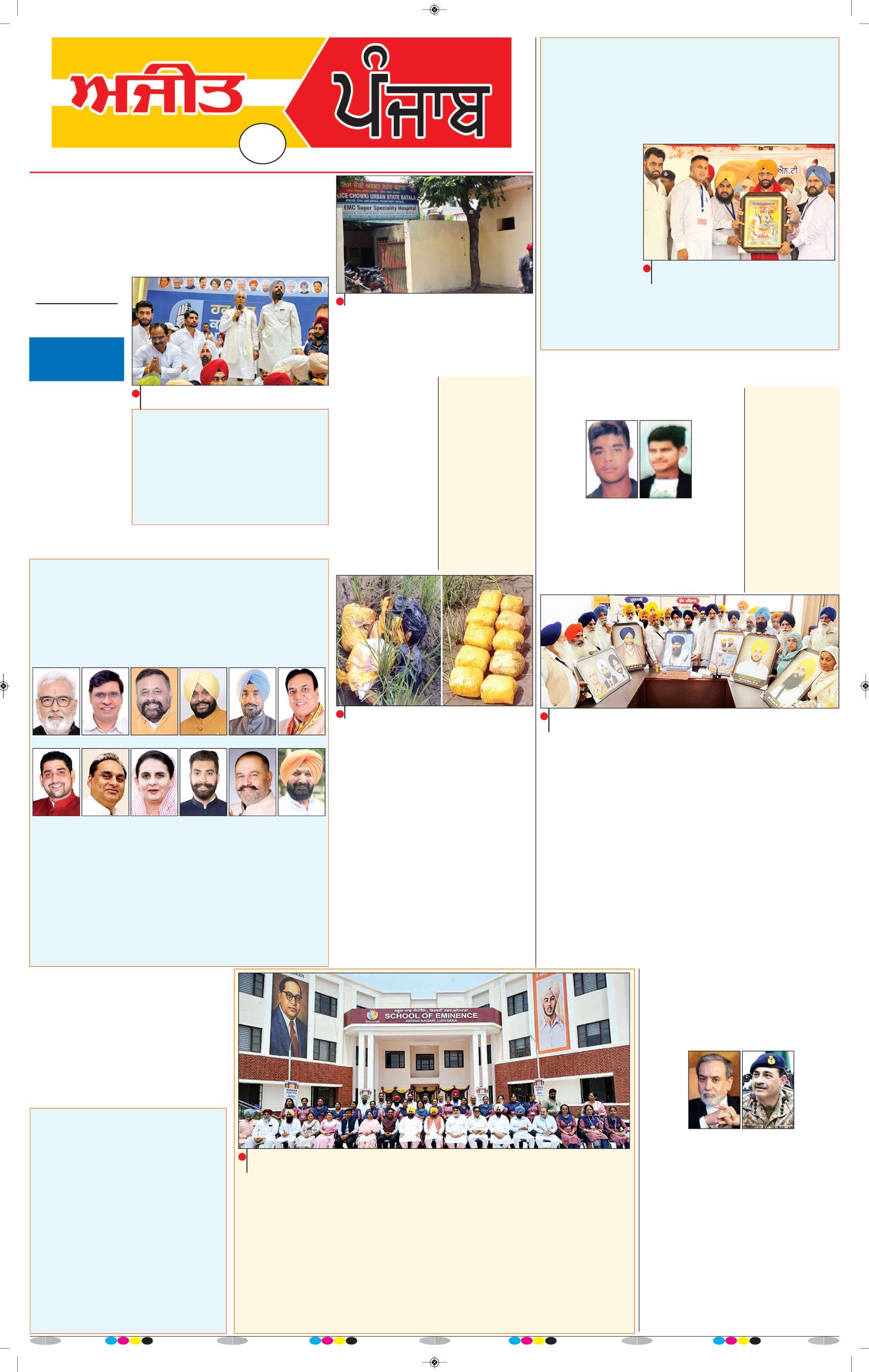 ਬਠਿੰਡਾ - 3