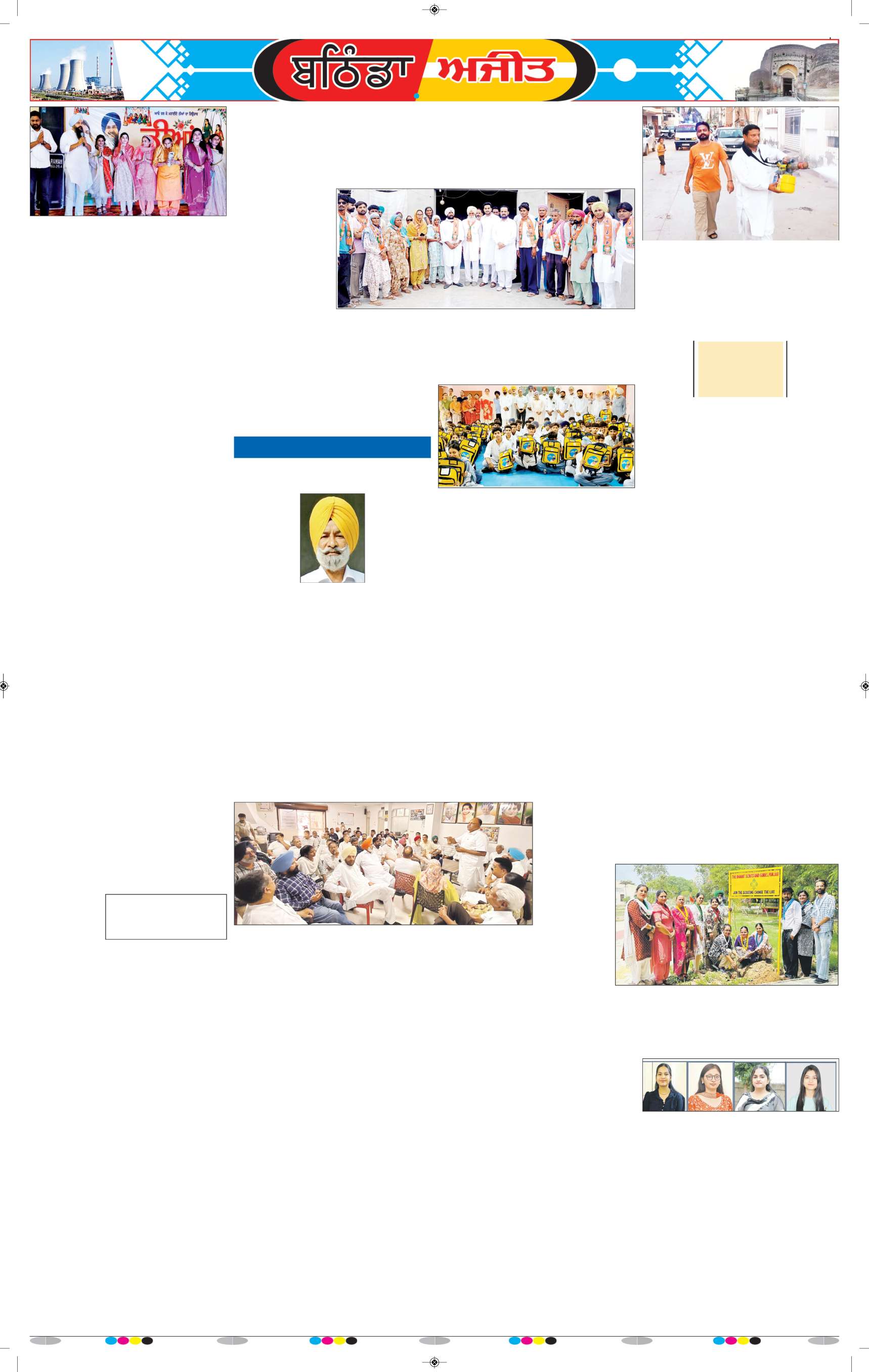 ਬਠਿੰਡਾ - 7