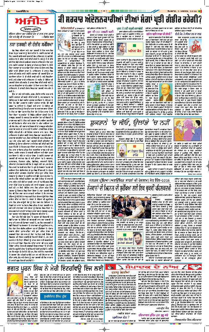 ਕਪੂਰਥਲਾ / ਫਗਵਾੜਾ - 4