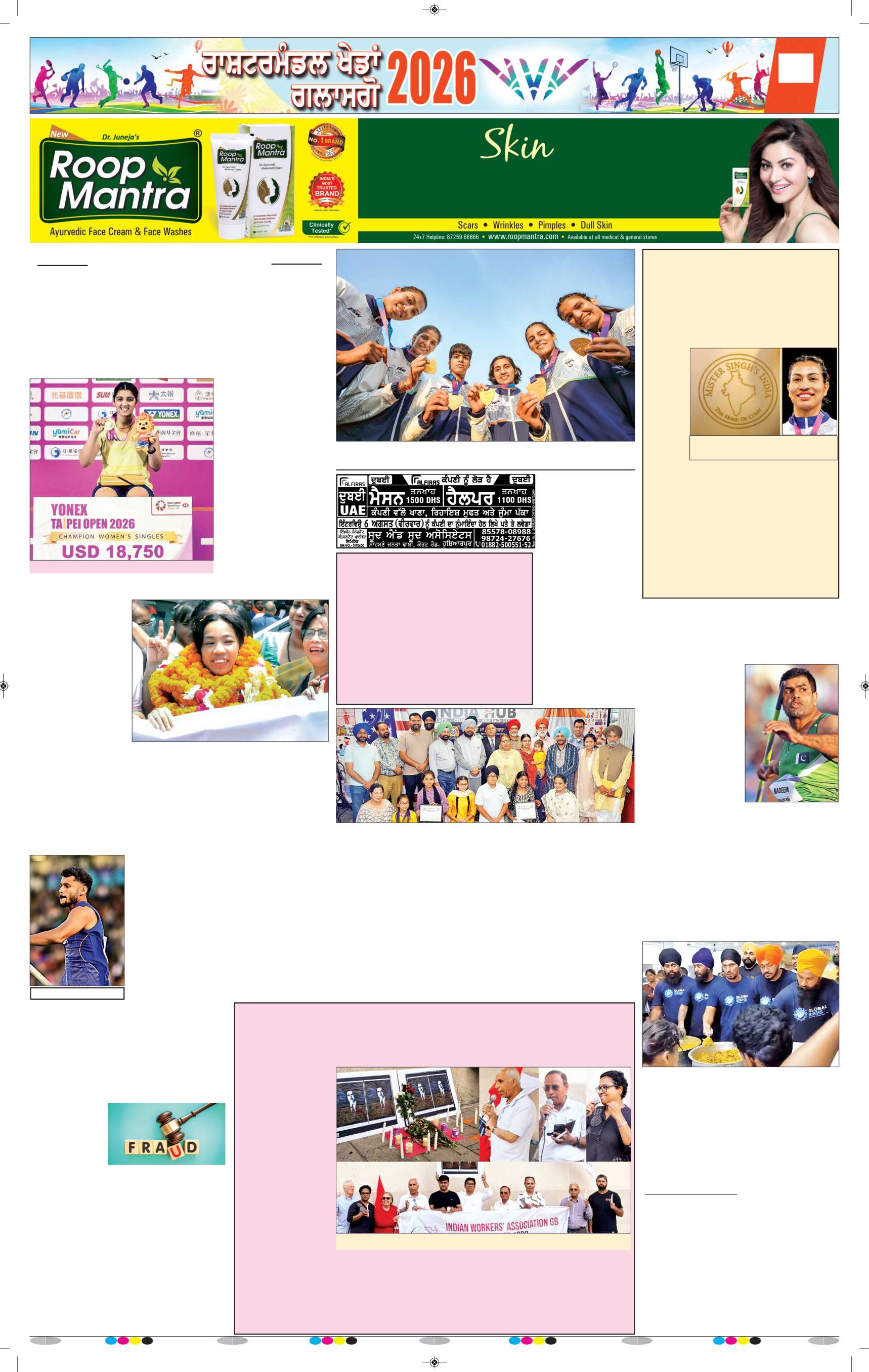 ਦਿੱਲੀ / ਹਰਿਆਣਾ  - 12