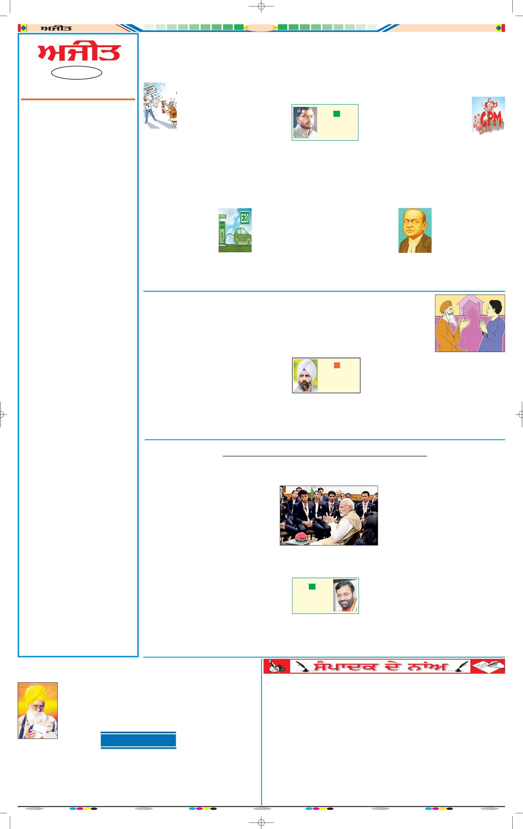  ਮਾਨਸਾ - 4