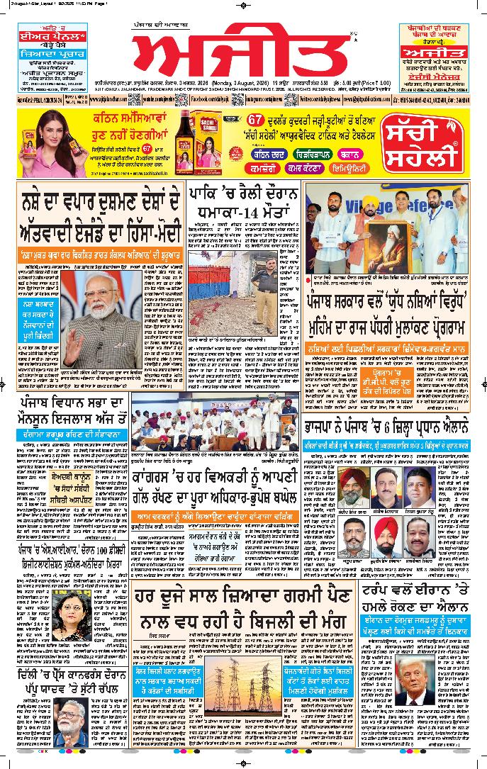 ਸ਼ਹੀਦ ਭਗਤ ਸਿੰਘ ਨਗਰ / ਬੰਗਾ - 1