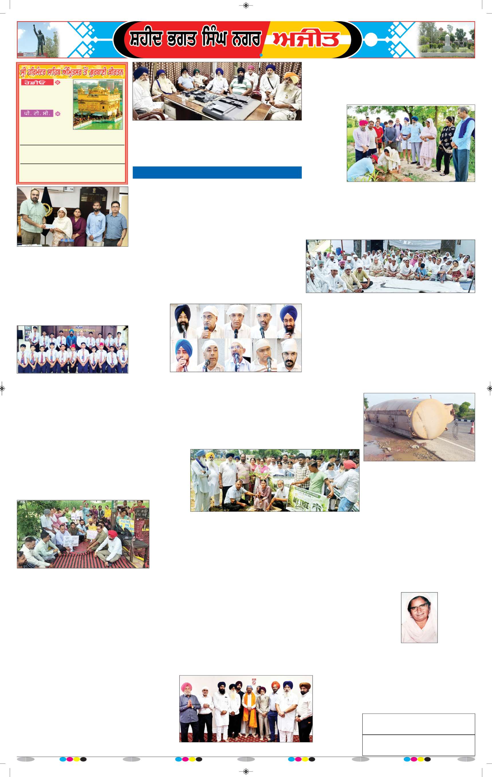 ਸ਼ਹੀਦ ਭਗਤ ਸਿੰਘ ਨਗਰ / ਬੰਗਾ - 6