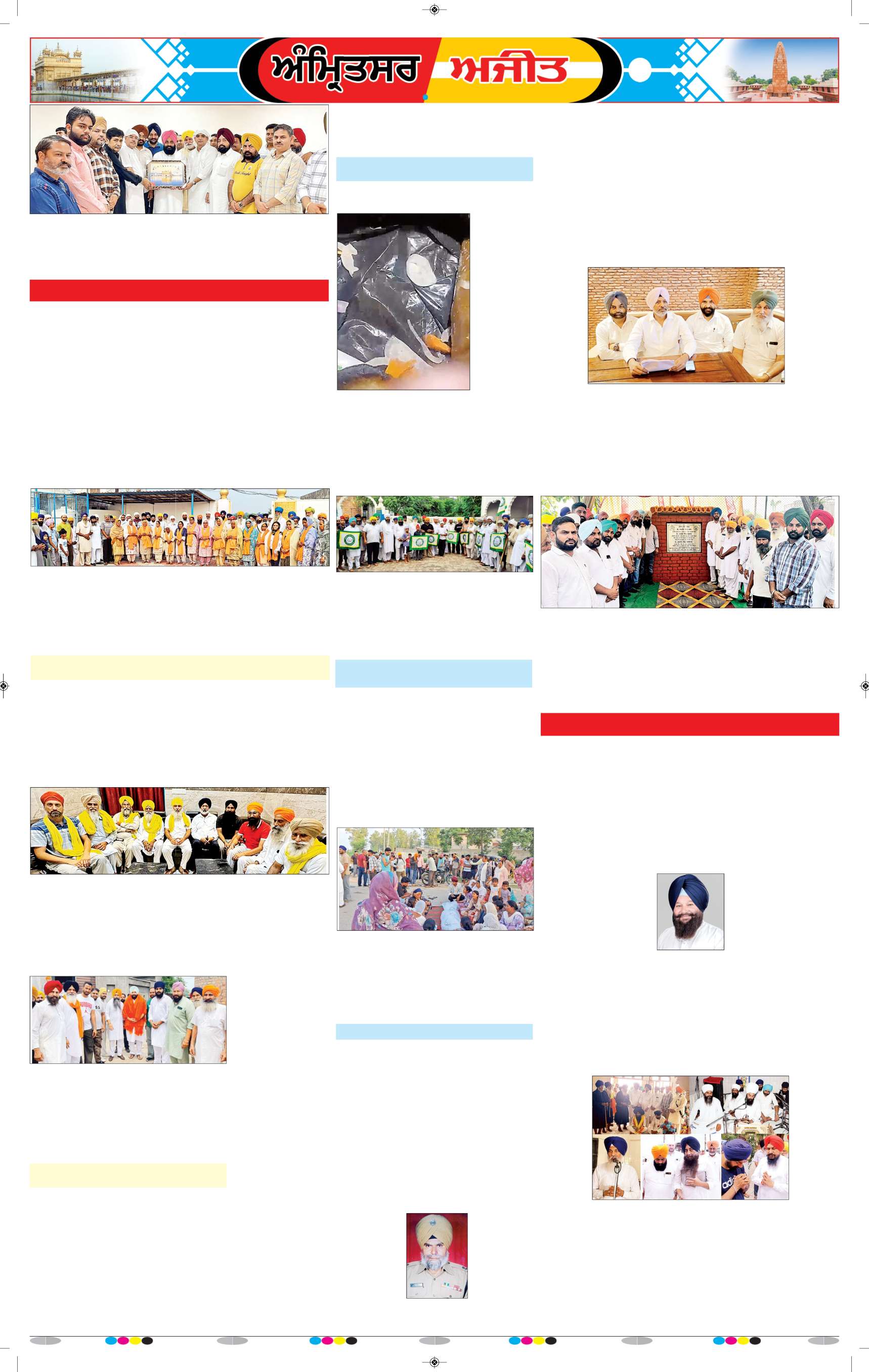 ਅੰਮ੍ਰਿਤਸਰ ਦਿਹਾਤੀ - 8