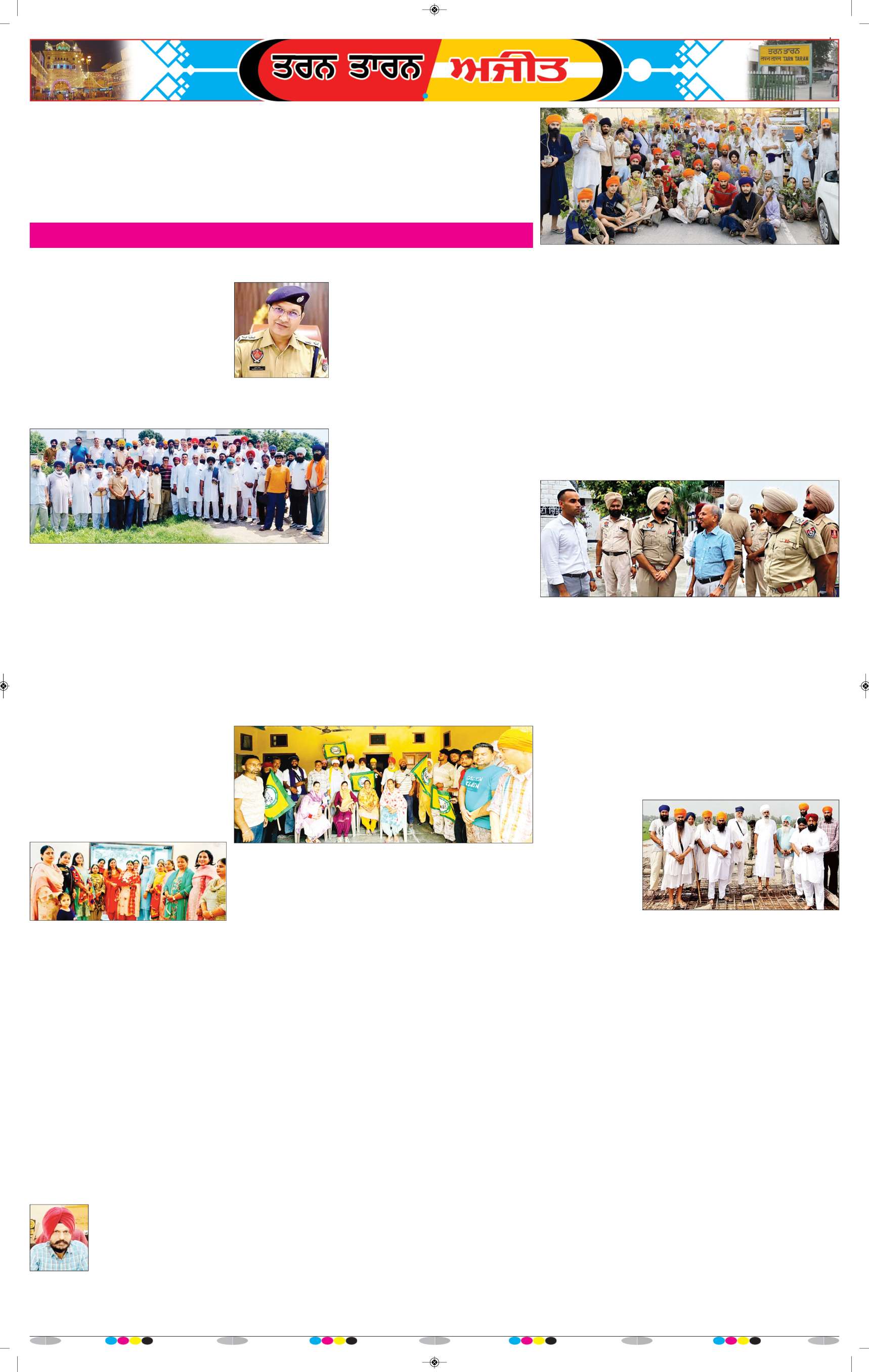 ਤਰਨ ਤਾਰਨ - 5